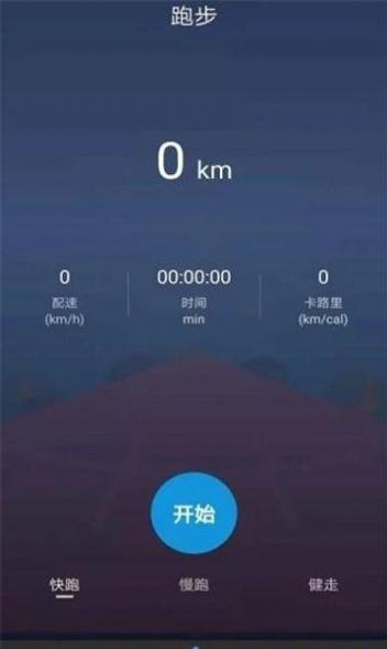 健身打卡助手截图