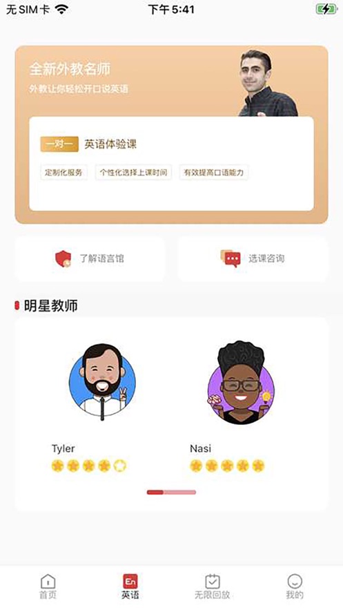 星伴读截图