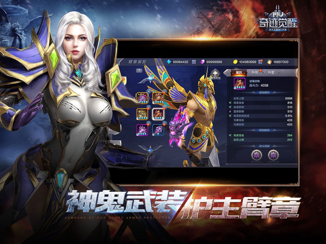 奇迹觉醒