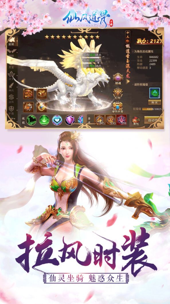 仙风道骨缘起三生截图