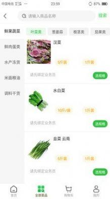 鲜各家截图