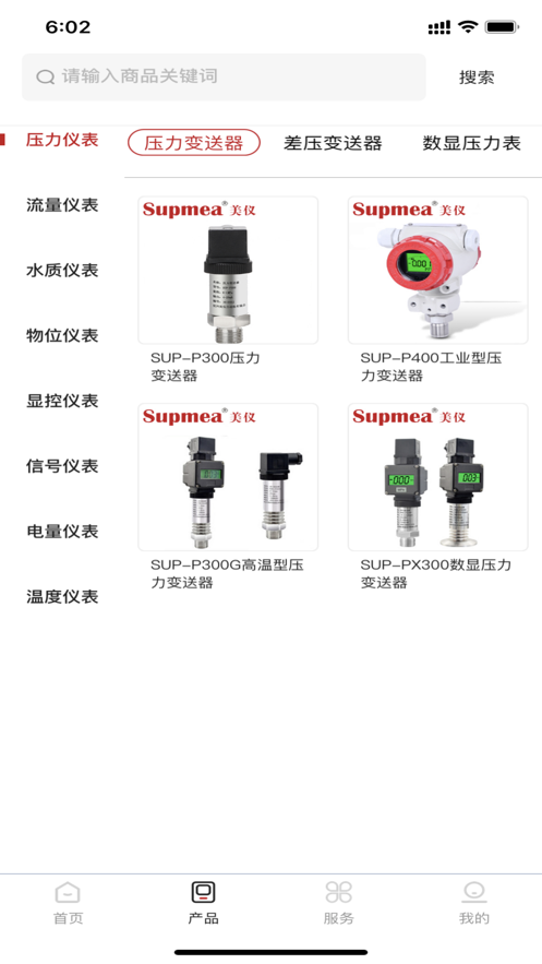仪表堂堂截图