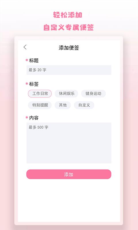 notion便签截图