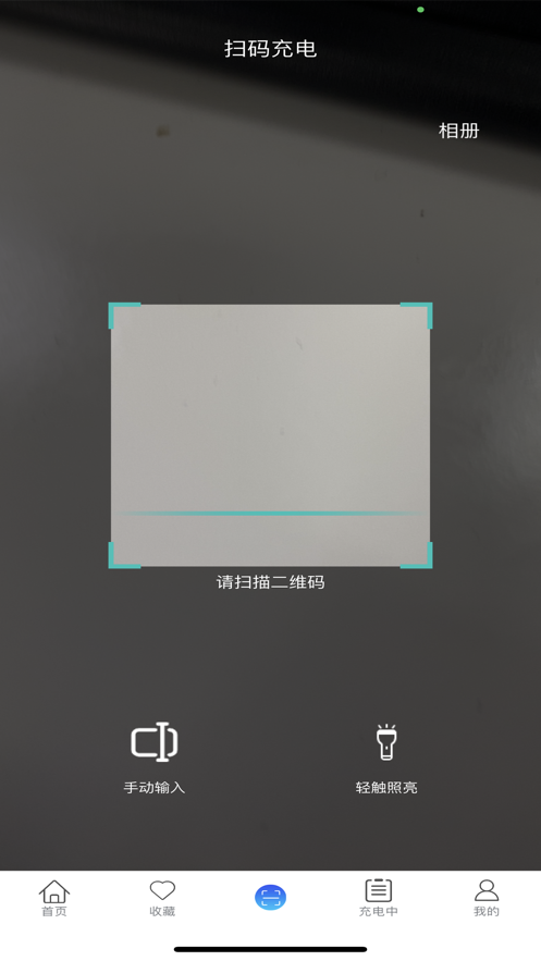电王快充截图