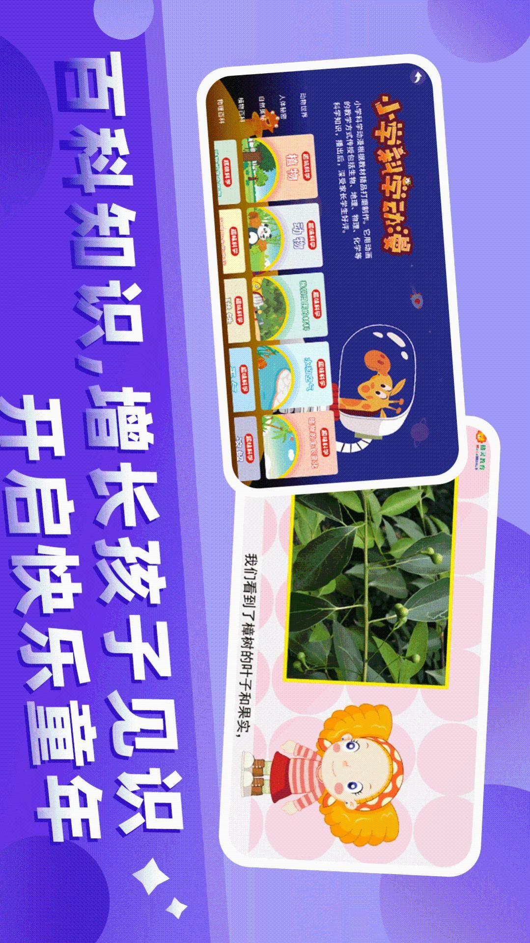 格灵幼儿早教截图