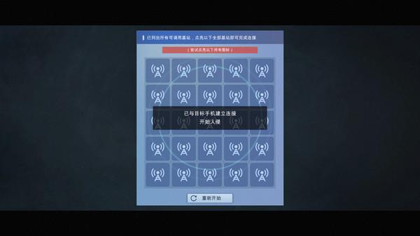 全网公敌