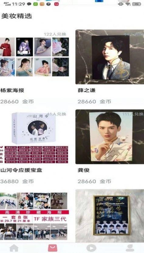 盒盒乐截图