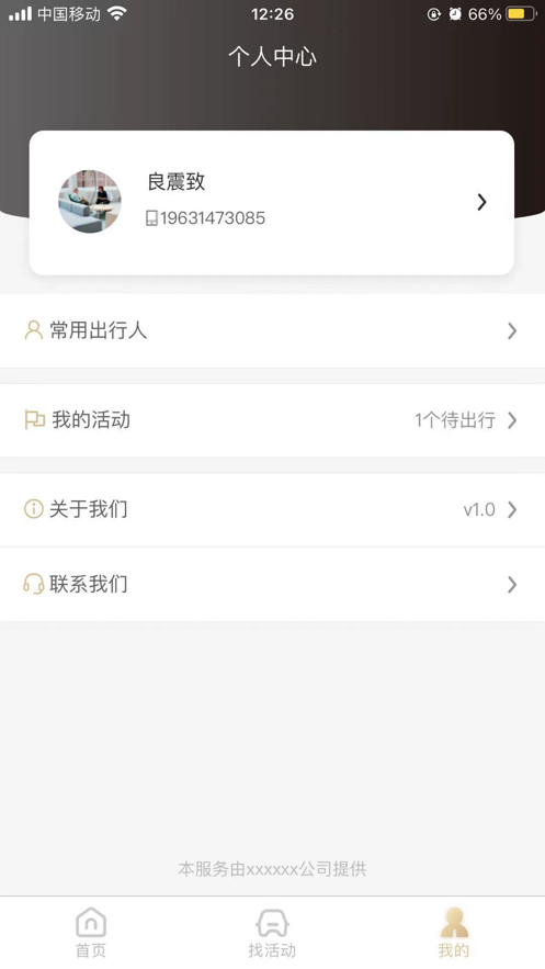 行原截图