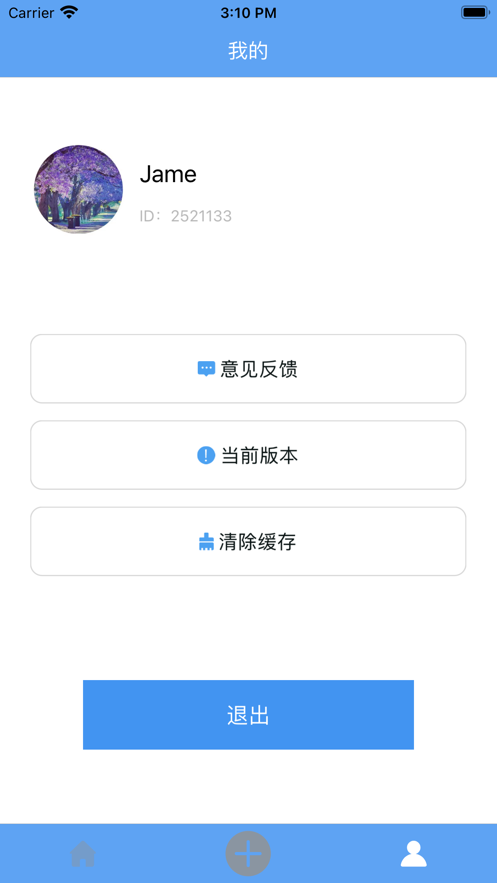 速诊就诊单查看管理截图
