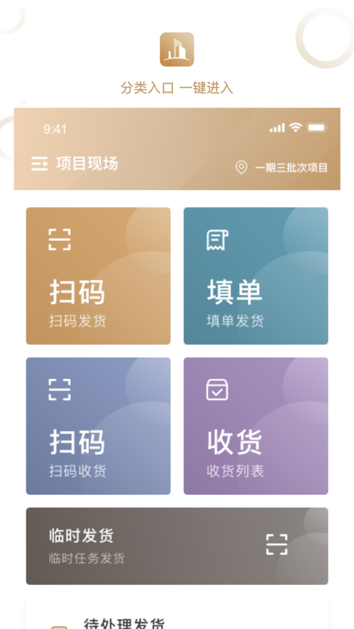 数字弘源截图