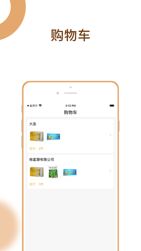 金斗营截图