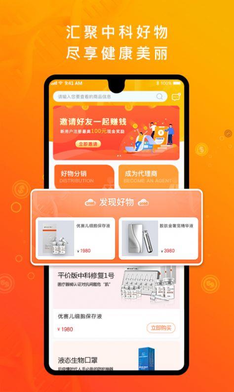 中科汇截图