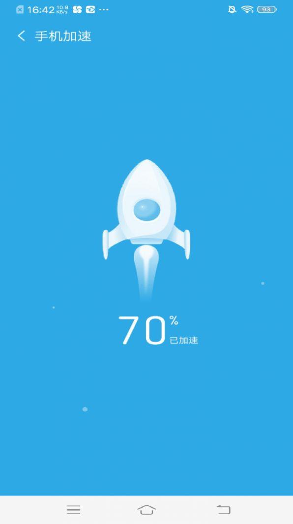 神州清理截图