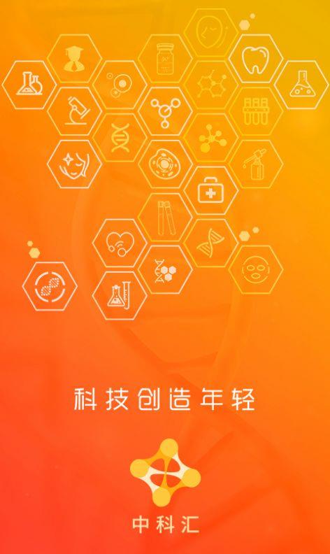 中科汇截图