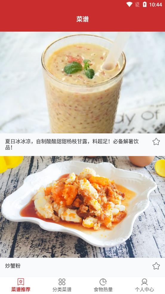 爱做饭厨房截图