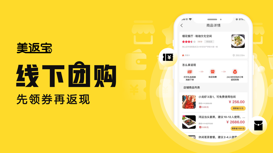 美返宝截图