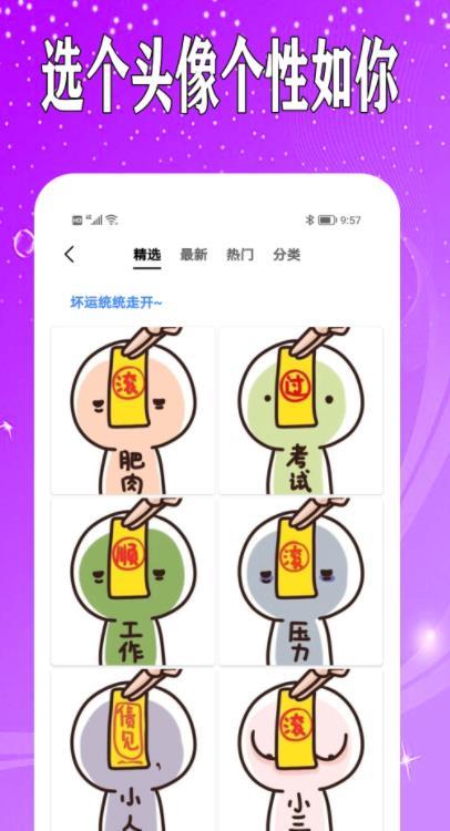 万能日记截图
