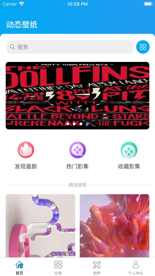 幻影动态壁纸截图