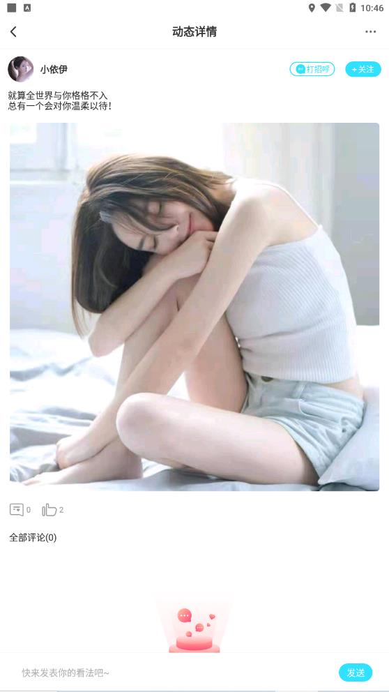 尤伴截图