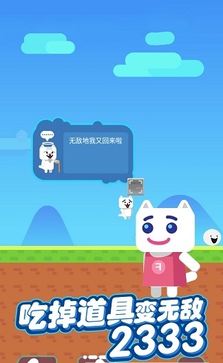 超级喵里奥2截图