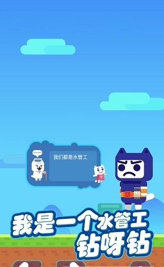 超级喵里奥2截图