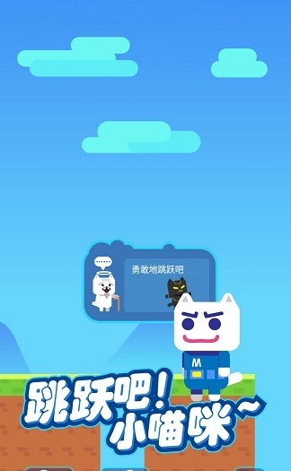 超级喵里奥2截图