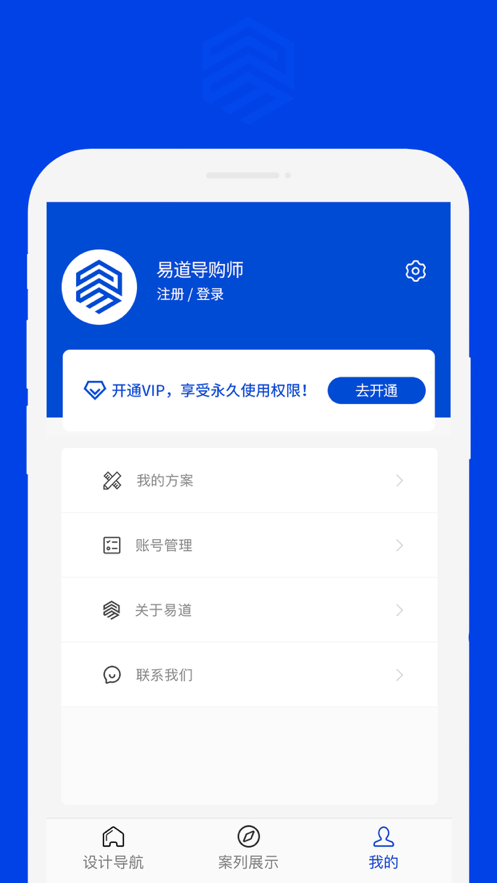 易道导购截图