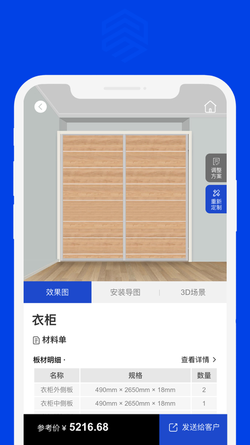 易道导购截图