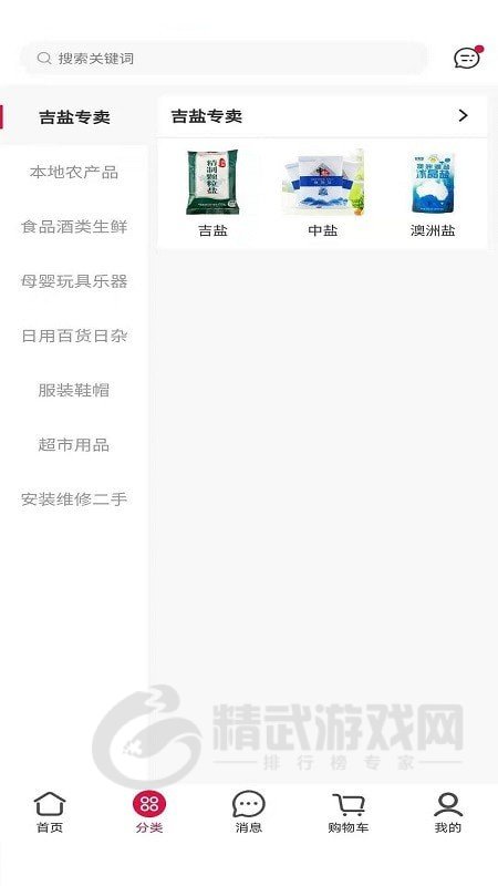 现成商购