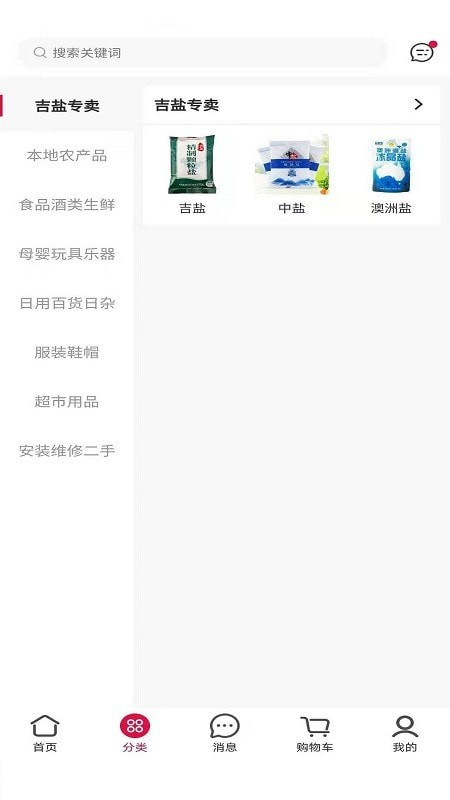 现成商购截图
