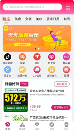 金豆芽截图
