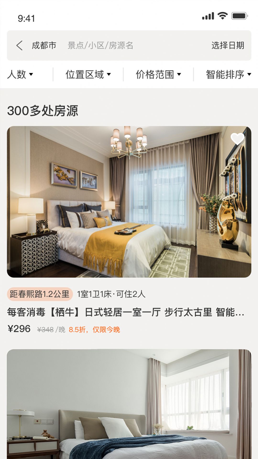 栖牛民宿截图