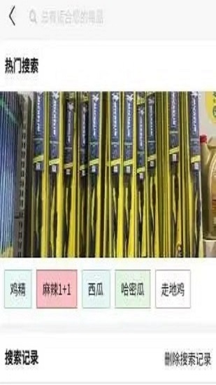 众惠优选截图