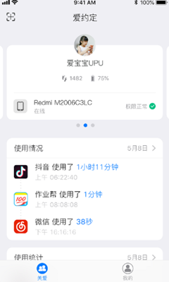 爱约定截图