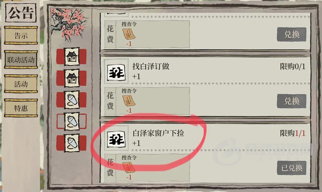 江南百景图春花店铺在哪？春花店铺位置一览图片2