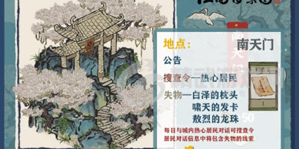 江南百景图啸天的发卡怎么得？啸天的发卡作用介绍图片1
