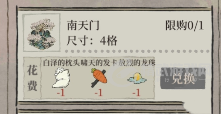 江南百景图啸天的发卡怎么得？啸天的发卡作用介绍图片2