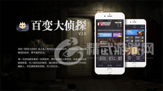 百变大侦探星河散尽故人来凶手是谁？星河散尽故人来剧本杀真相答案解析图片3