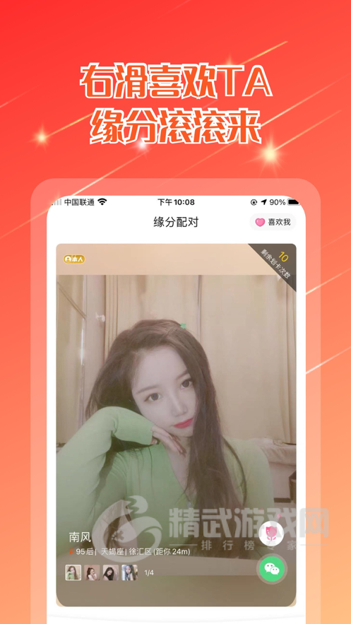 会友