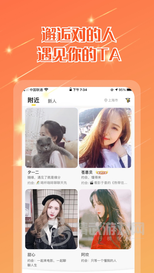 会友