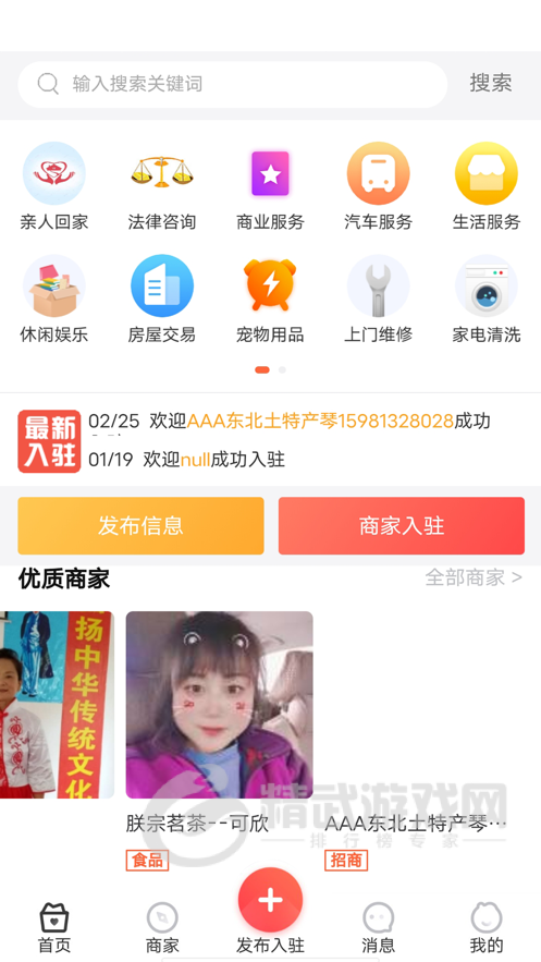 回家网