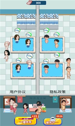 阿浪洗浴城