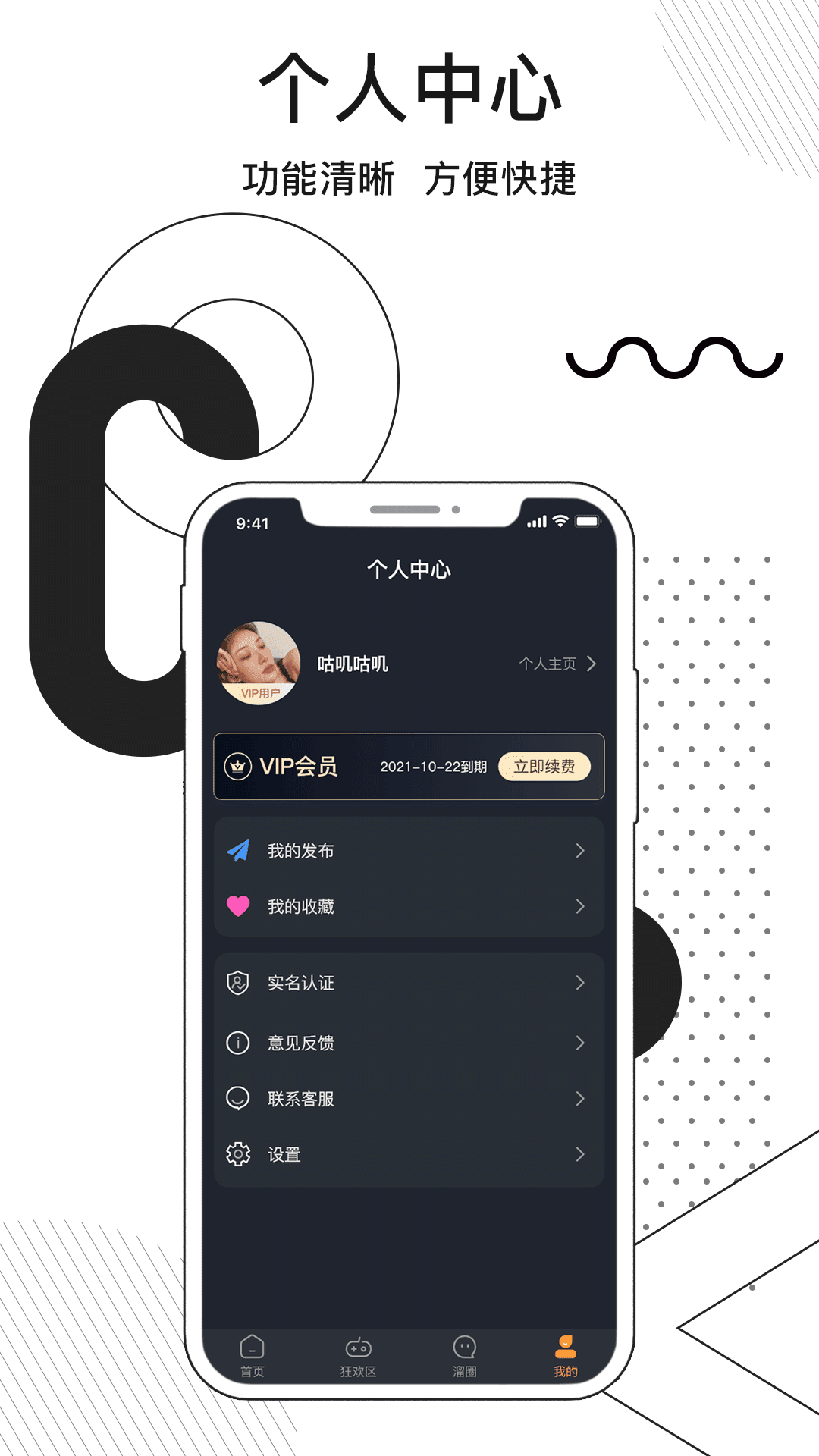 溜点伴截图