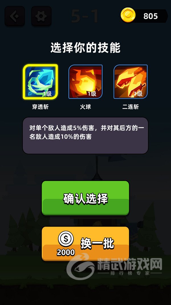 打死那个怪兽