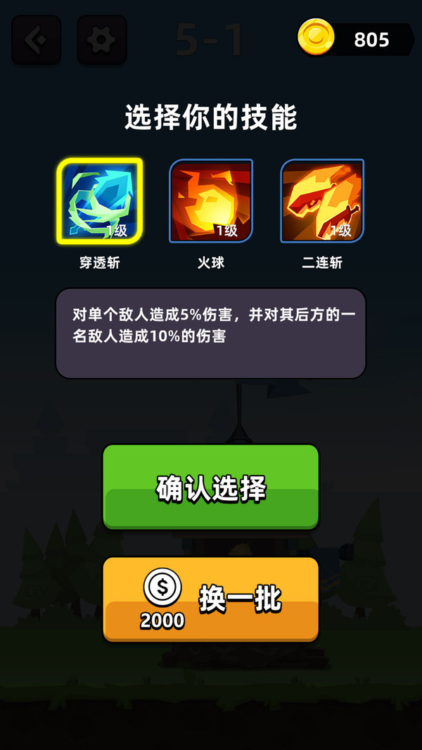打死那个怪兽截图