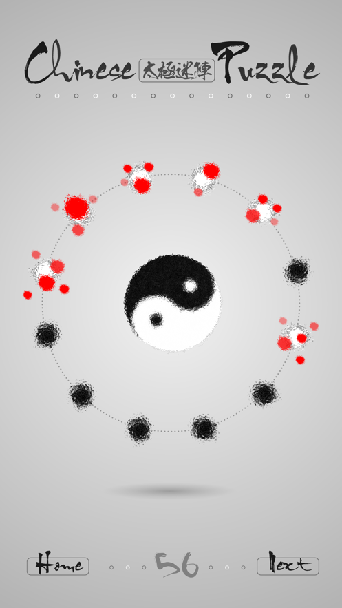 太极迷阵截图