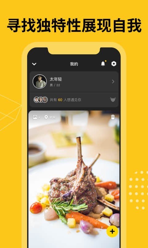 有戏社交截图