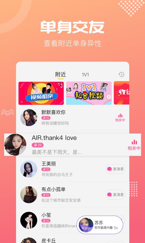 呼呼截图
