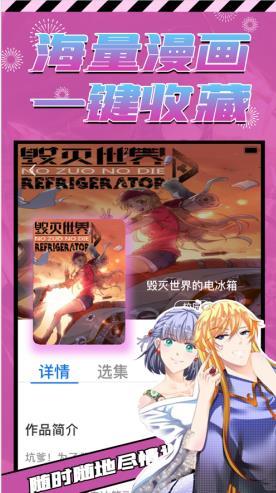 畅想漫画
