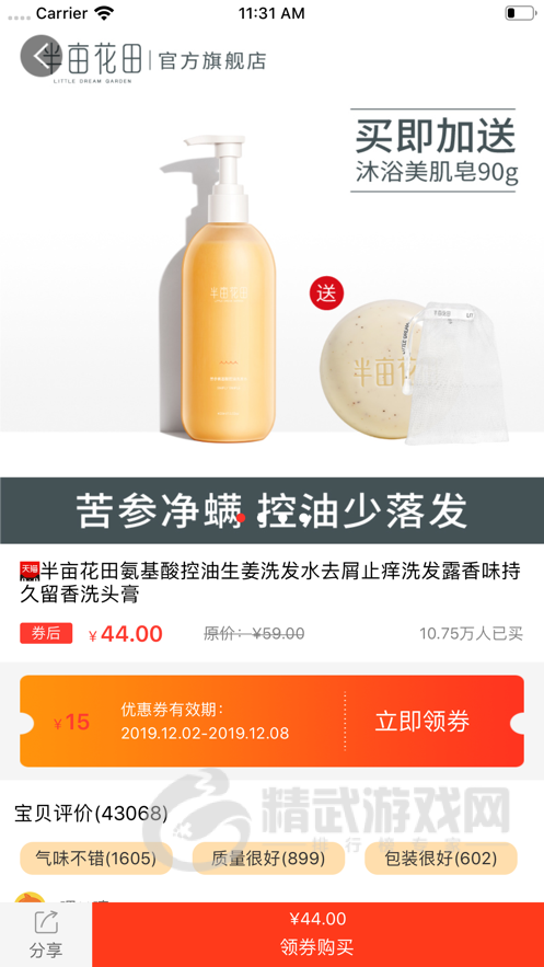惠省优